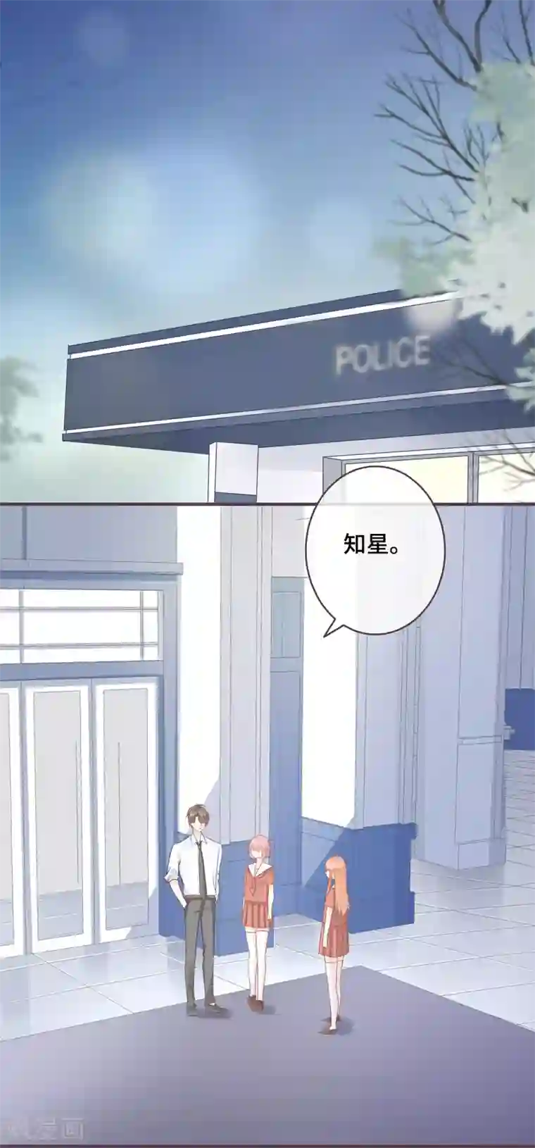 世界唯有你喜欢第47话 躲在我身后