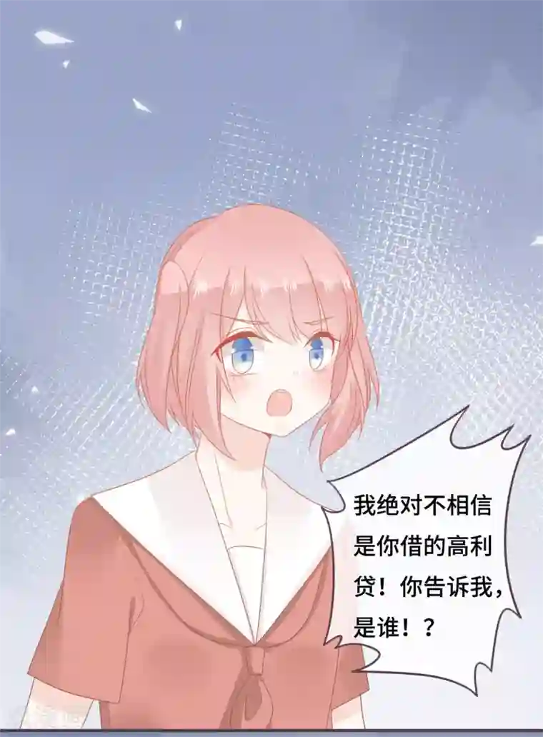 世界唯有你喜欢第47话 躲在我身后