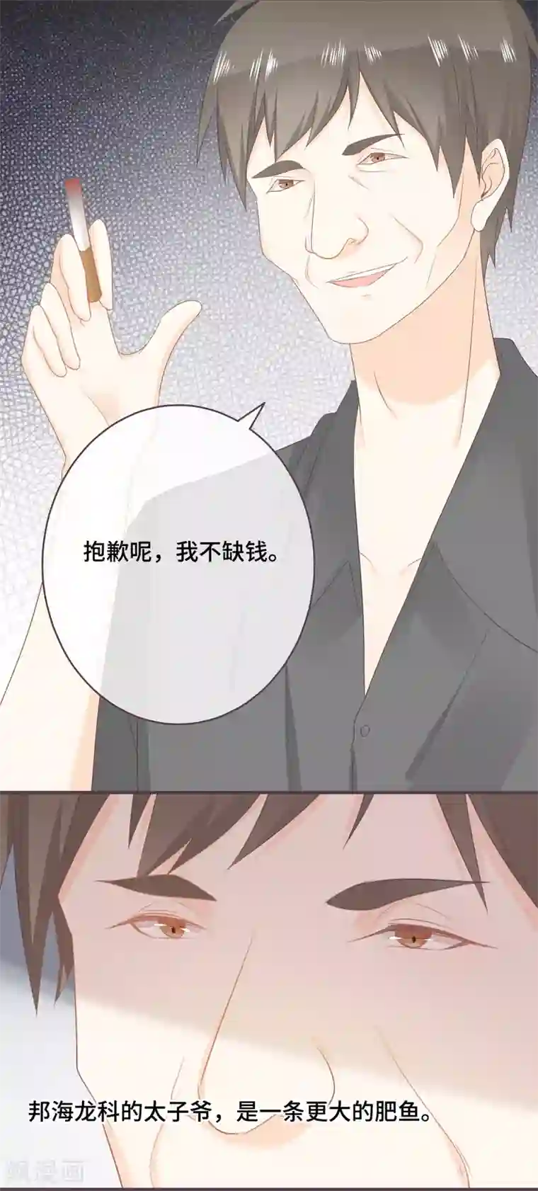 世界唯有你喜欢第47话 躲在我身后
