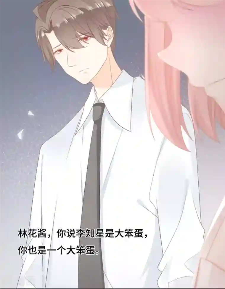 世界唯有你喜欢第47话 躲在我身后