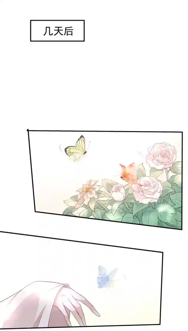 傲娇邪王宠入骨第49话 哎呦好久不见