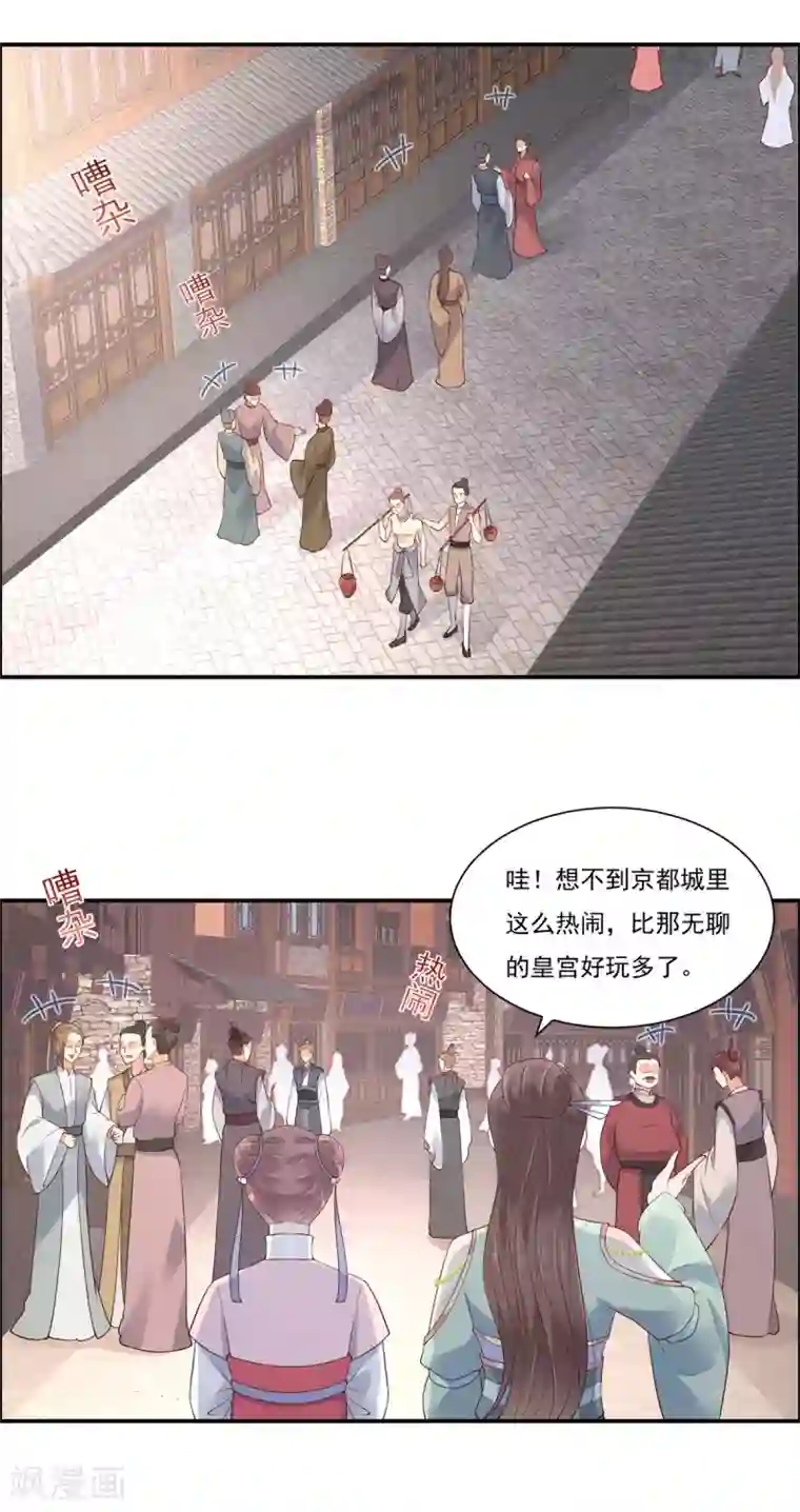 傲娇邪王宠入骨第49话 哎呦好久不见