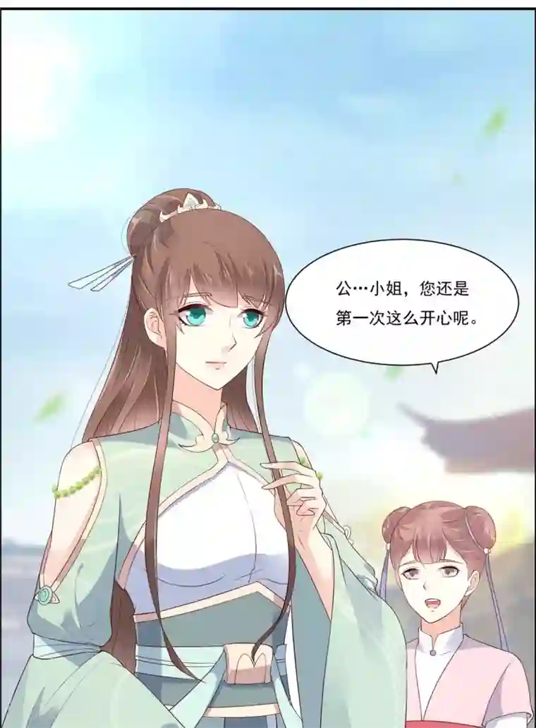 傲娇邪王宠入骨第49话 哎呦好久不见