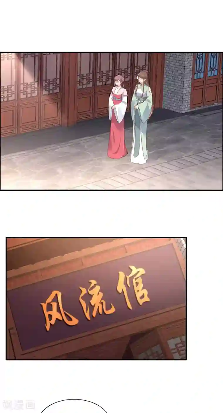 傲娇邪王宠入骨第49话 哎呦好久不见