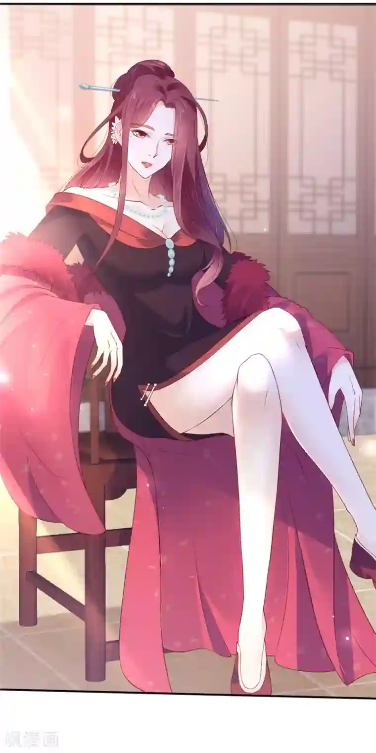 傲娇邪王宠入骨第49话 哎呦好久不见