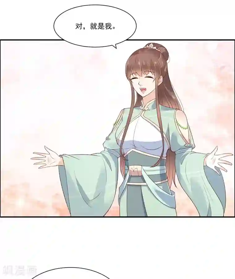 傲娇邪王宠入骨第49话 哎呦好久不见