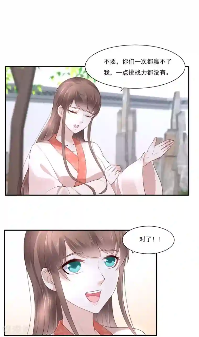 傲娇邪王宠入骨第49话 哎呦好久不见