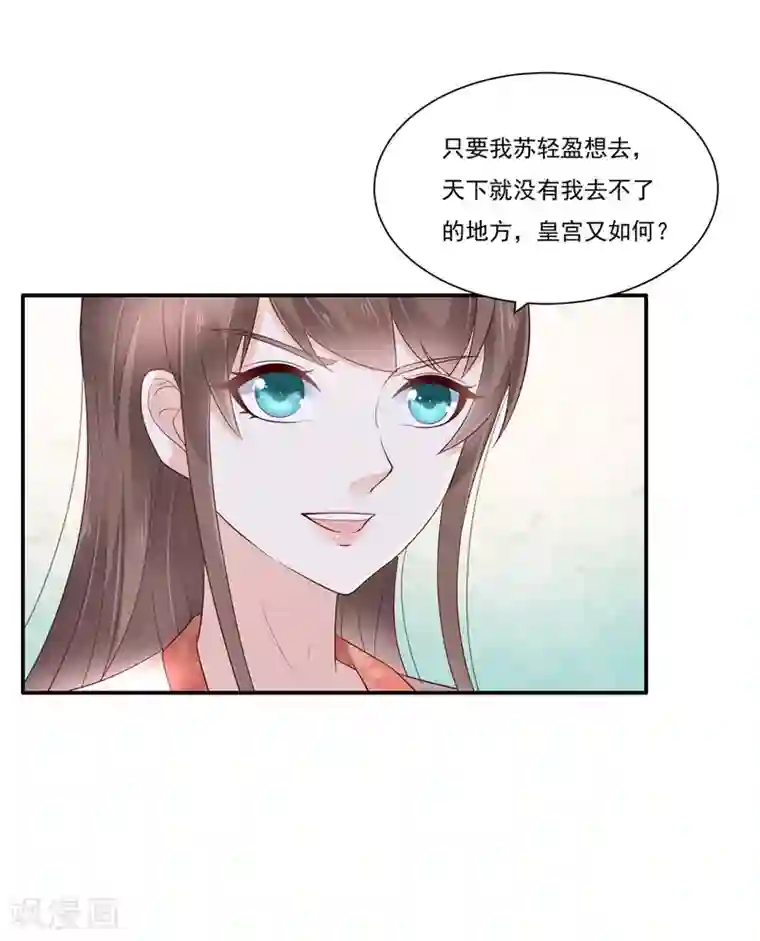 傲娇邪王宠入骨第49话 哎呦好久不见