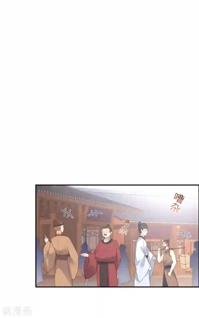 傲娇邪王宠入骨第49话 哎呦好久不见