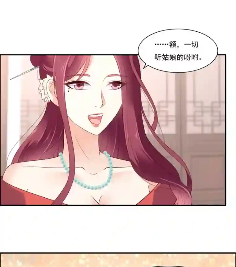 傲娇邪王宠入骨第50话 搞事的节奏
