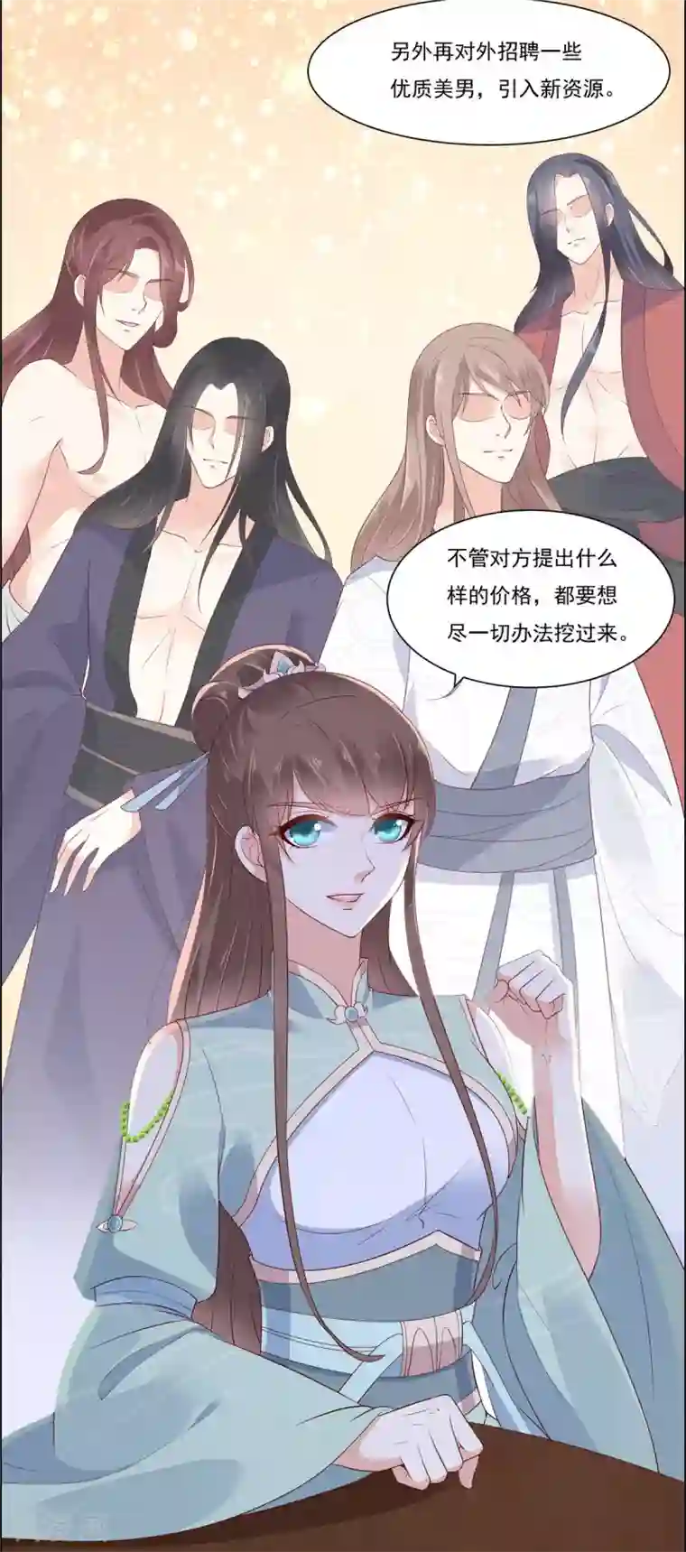 傲娇邪王宠入骨第50话 搞事的节奏