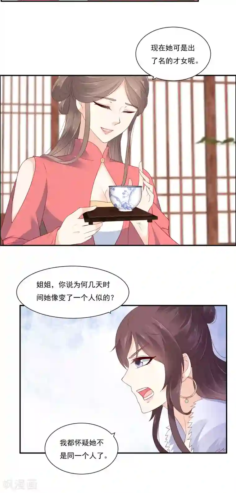 傲娇邪王宠入骨第50话 搞事的节奏