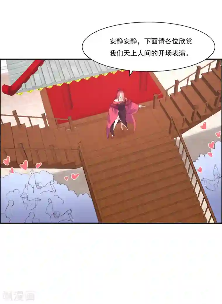 傲娇邪王宠入骨第51话 天上人间开张了