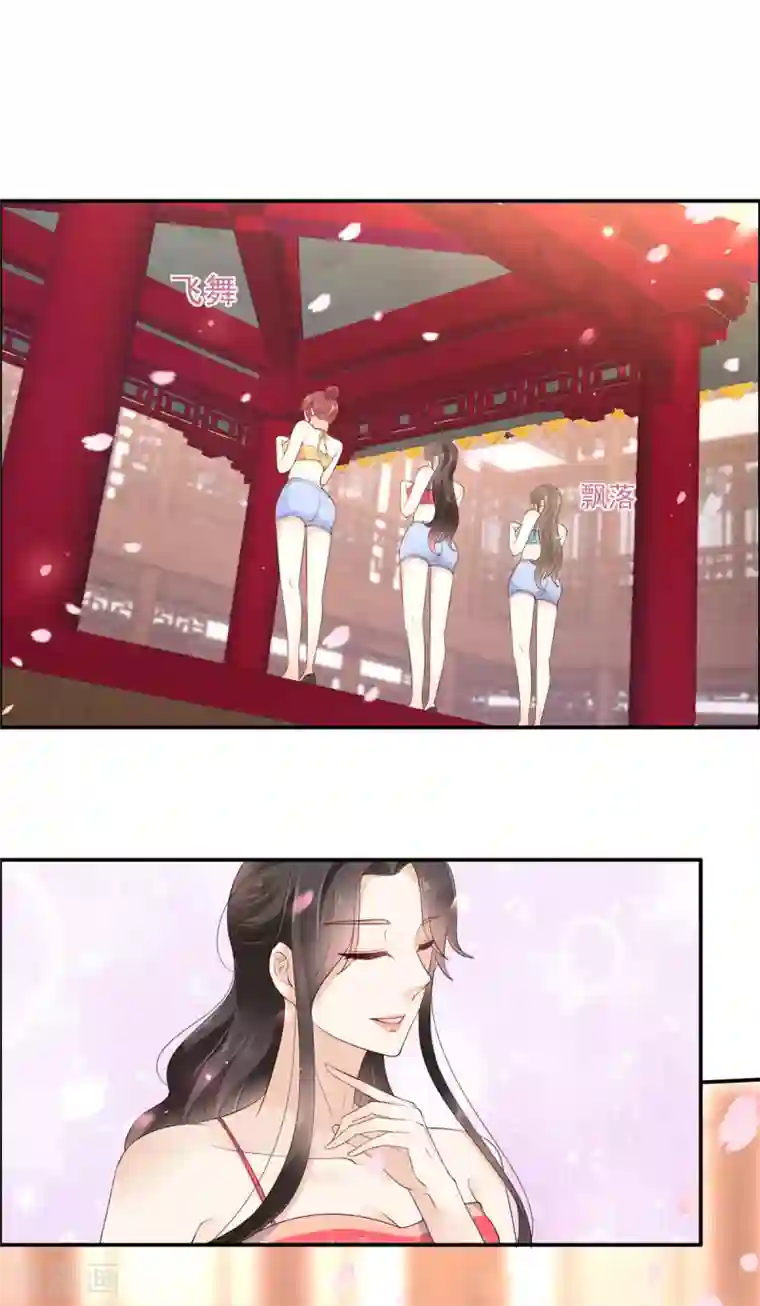 傲娇邪王宠入骨第51话 天上人间开张了