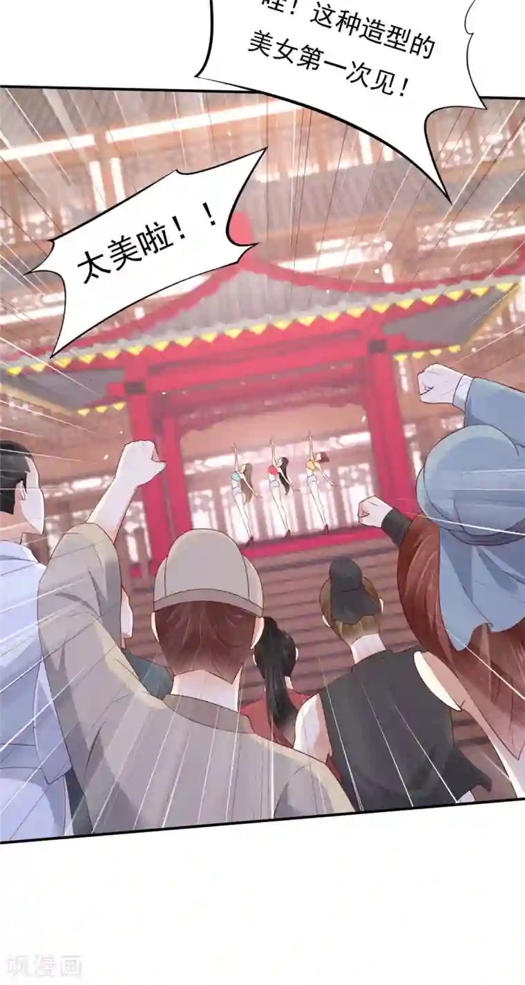 傲娇邪王宠入骨第51话 天上人间开张了