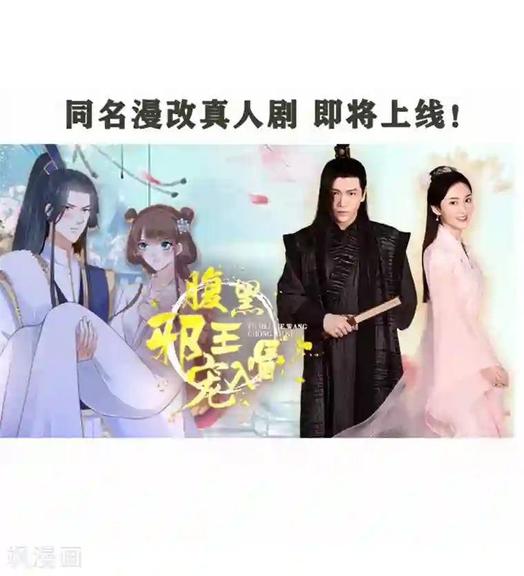 傲娇邪王宠入骨第51话 天上人间开张了