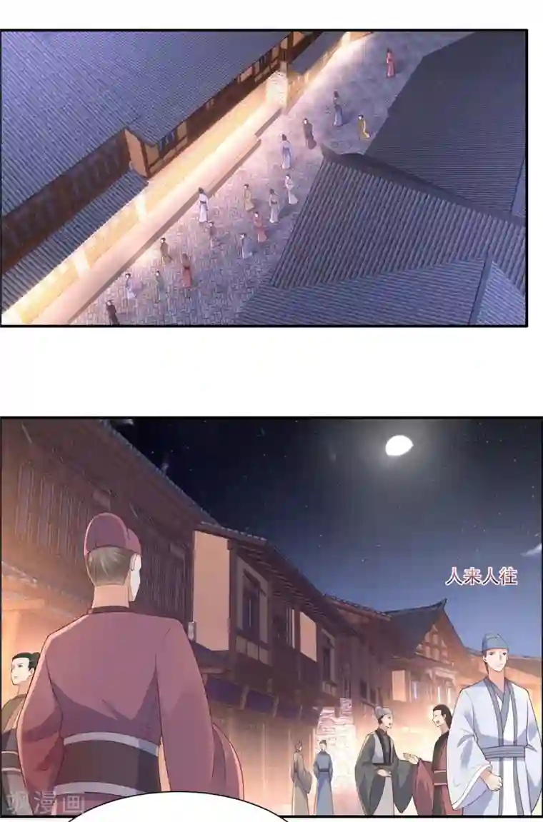 傲娇邪王宠入骨第51话 天上人间开张了