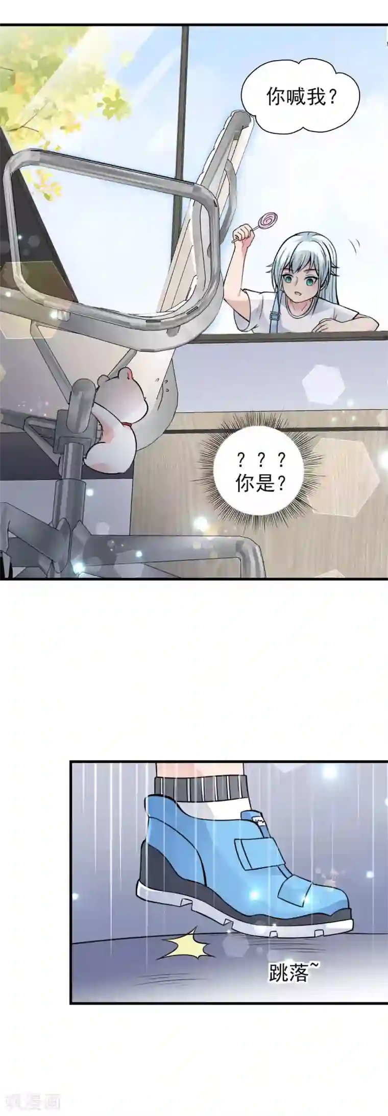 国民老公的小仓鼠第29话 神仙也要过六一？