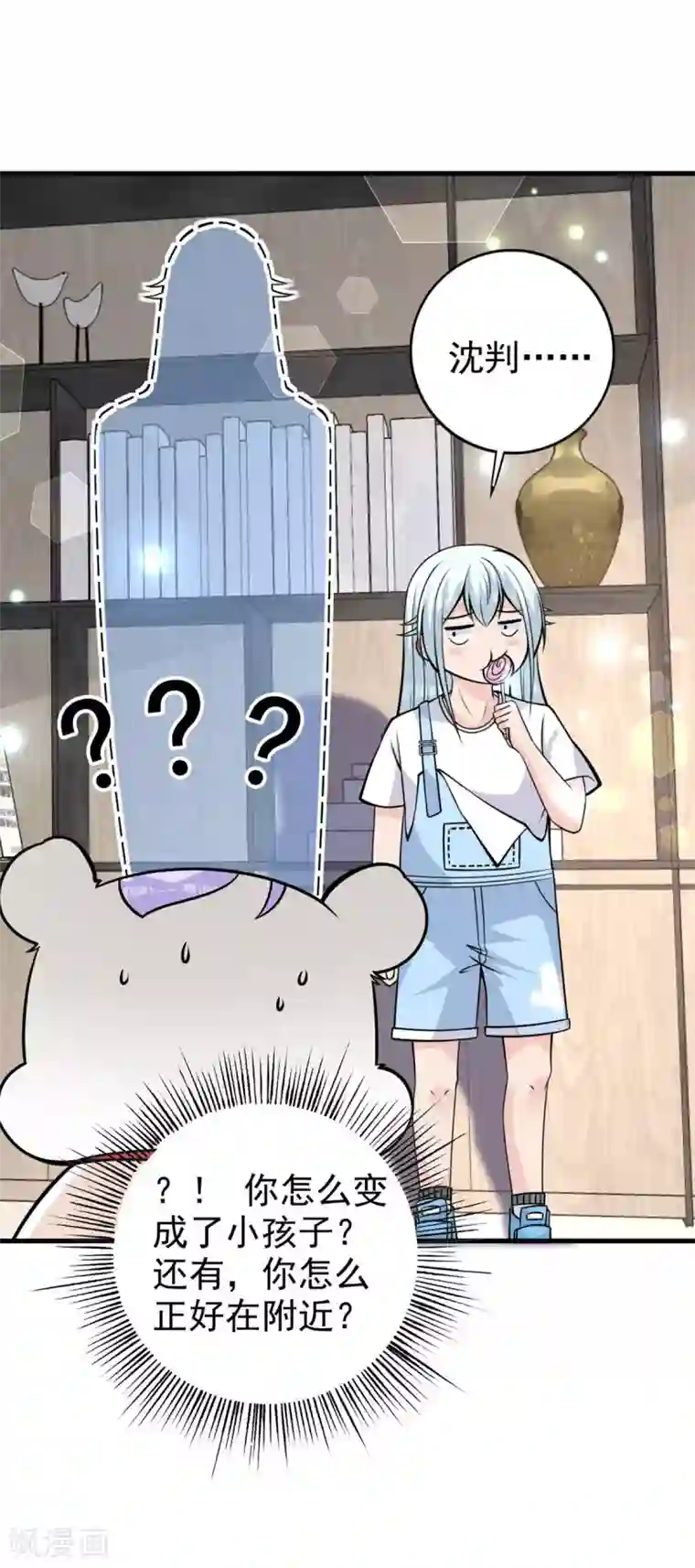 国民老公的小仓鼠第29话 神仙也要过六一？