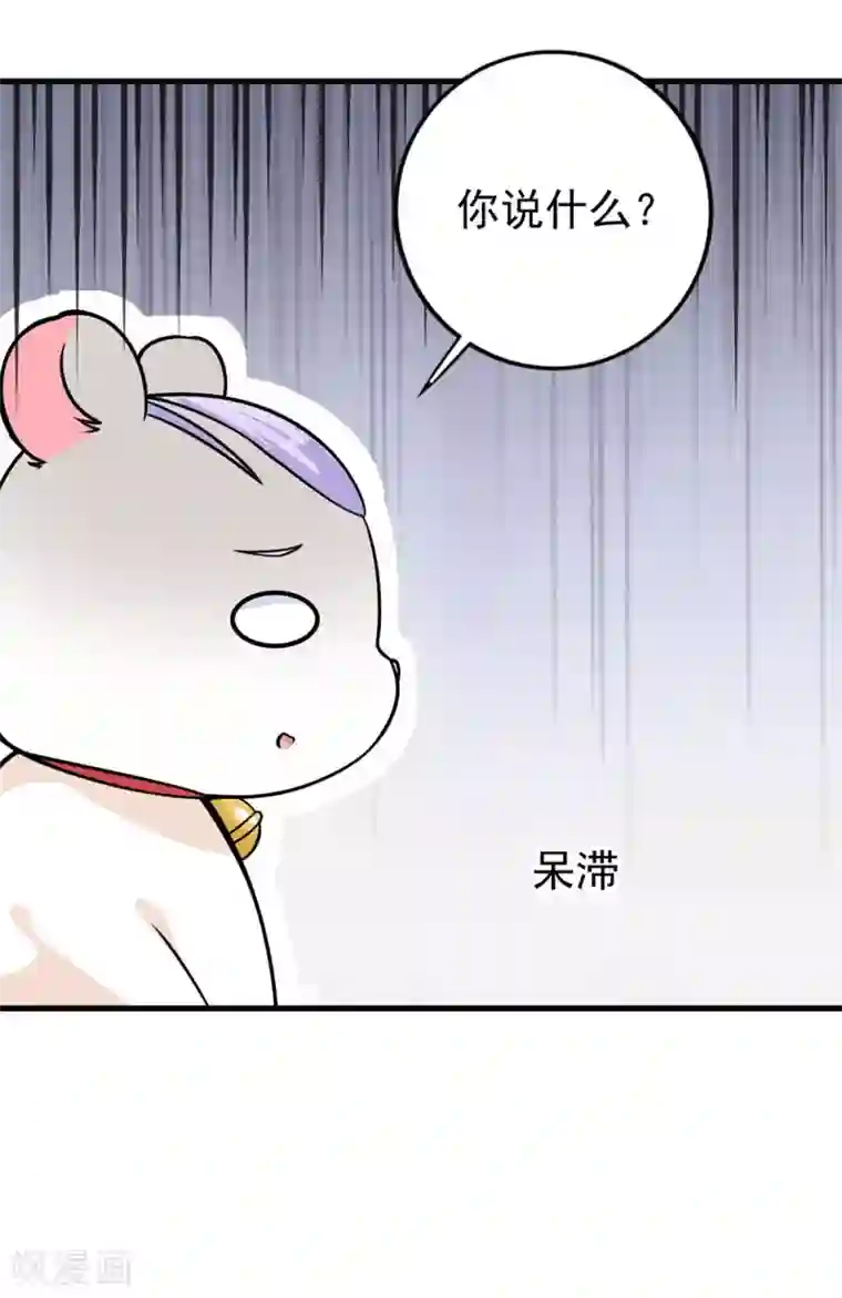 国民老公的小仓鼠第29话 神仙也要过六一？