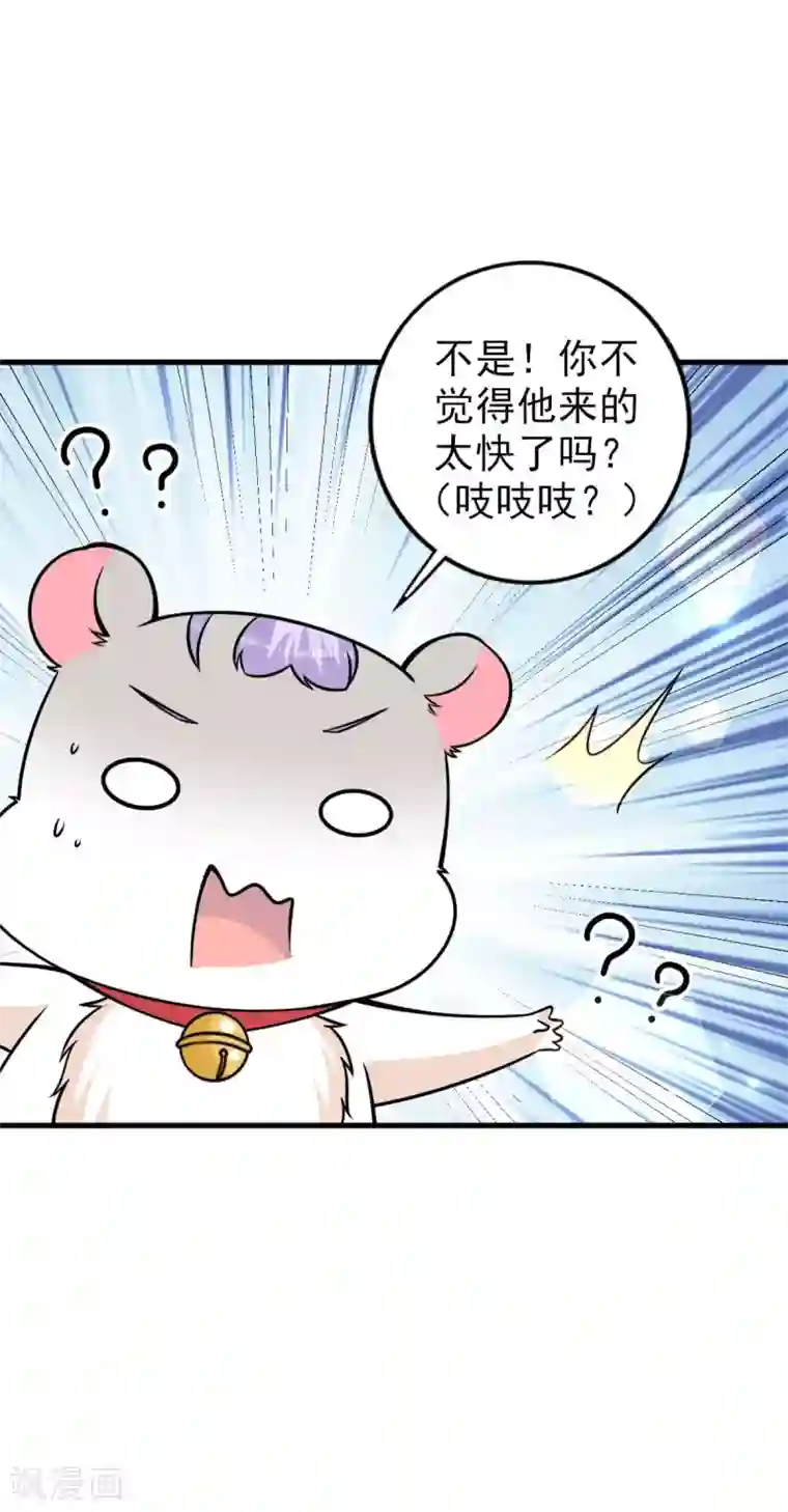 国民老公的小仓鼠第29话 神仙也要过六一？