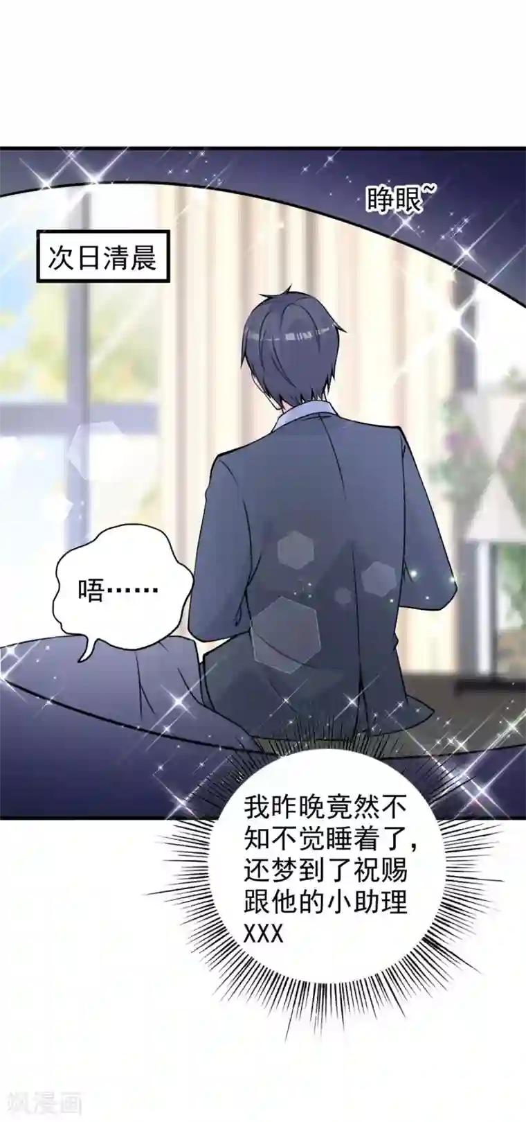 国民老公的小仓鼠第29话 神仙也要过六一？