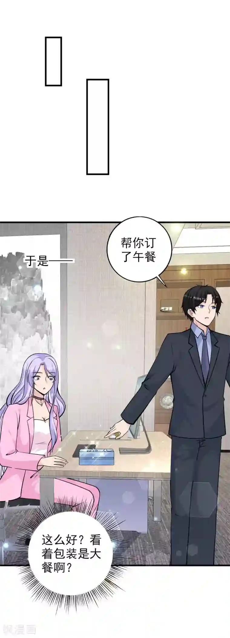 国民老公的小仓鼠第30话 仙豆粑粑