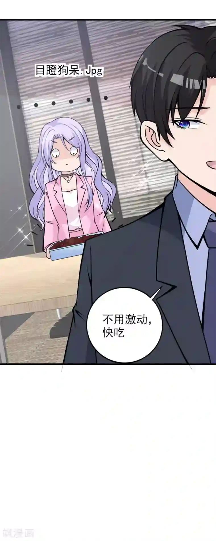 国民老公的小仓鼠第30话 仙豆粑粑