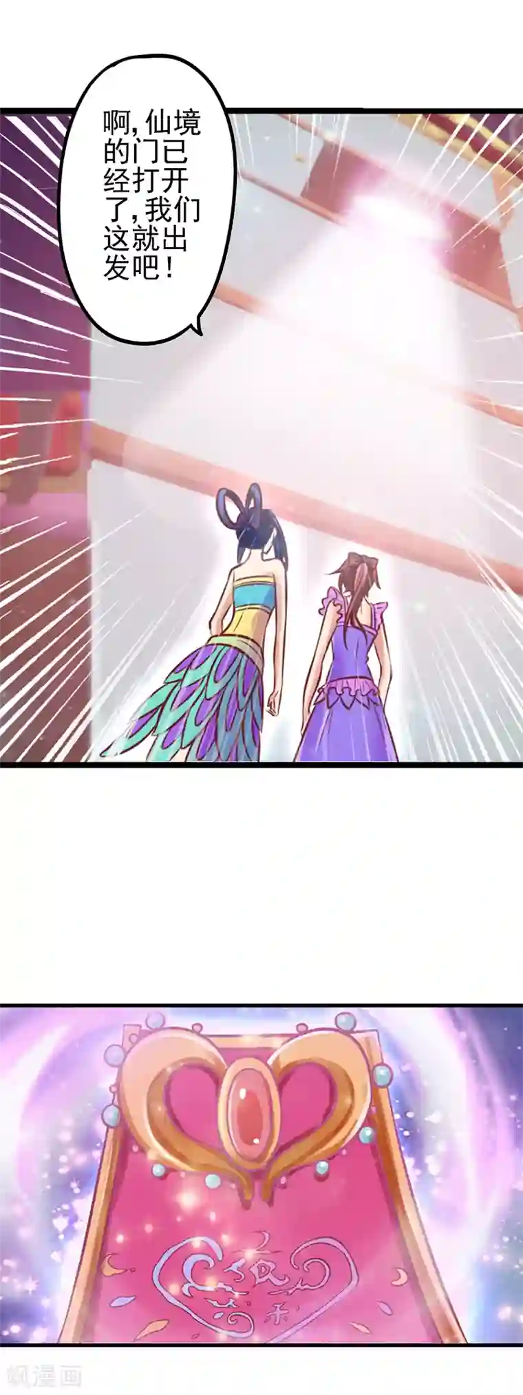 精灵梦叶罗丽第36话 一起回仙境吧