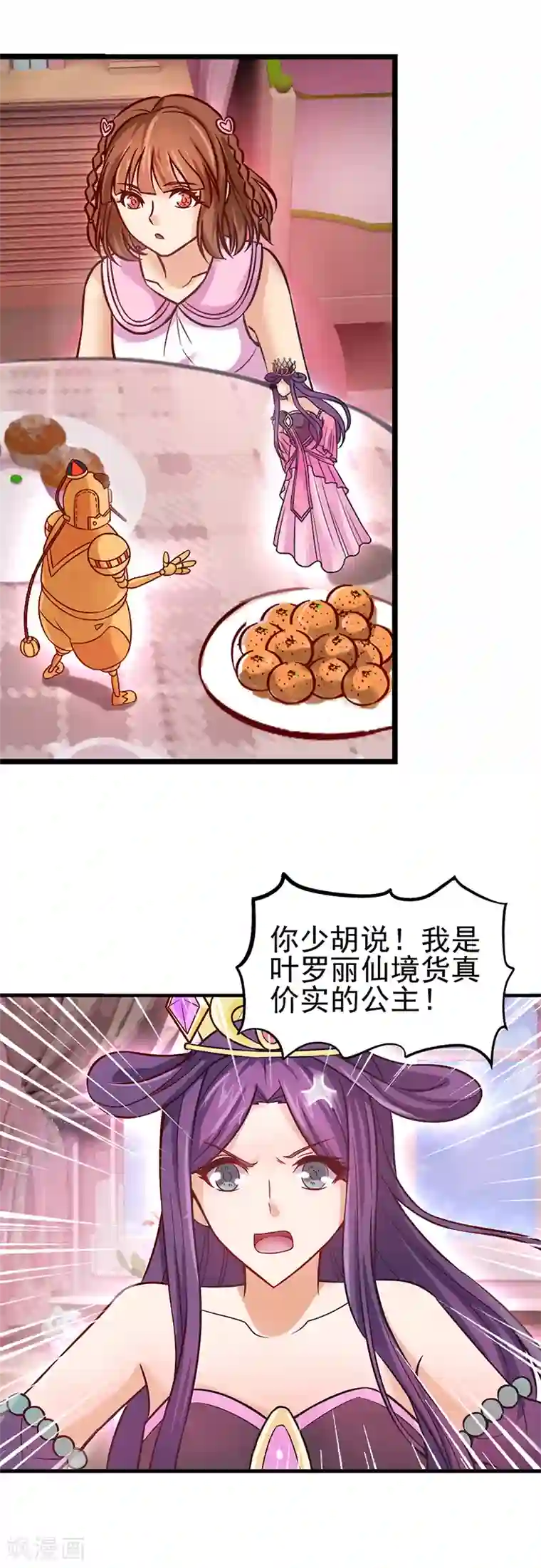 精灵梦叶罗丽第36话 一起回仙境吧