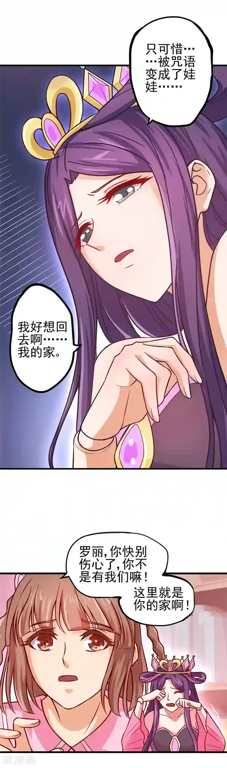 精灵梦叶罗丽第36话 一起回仙境吧