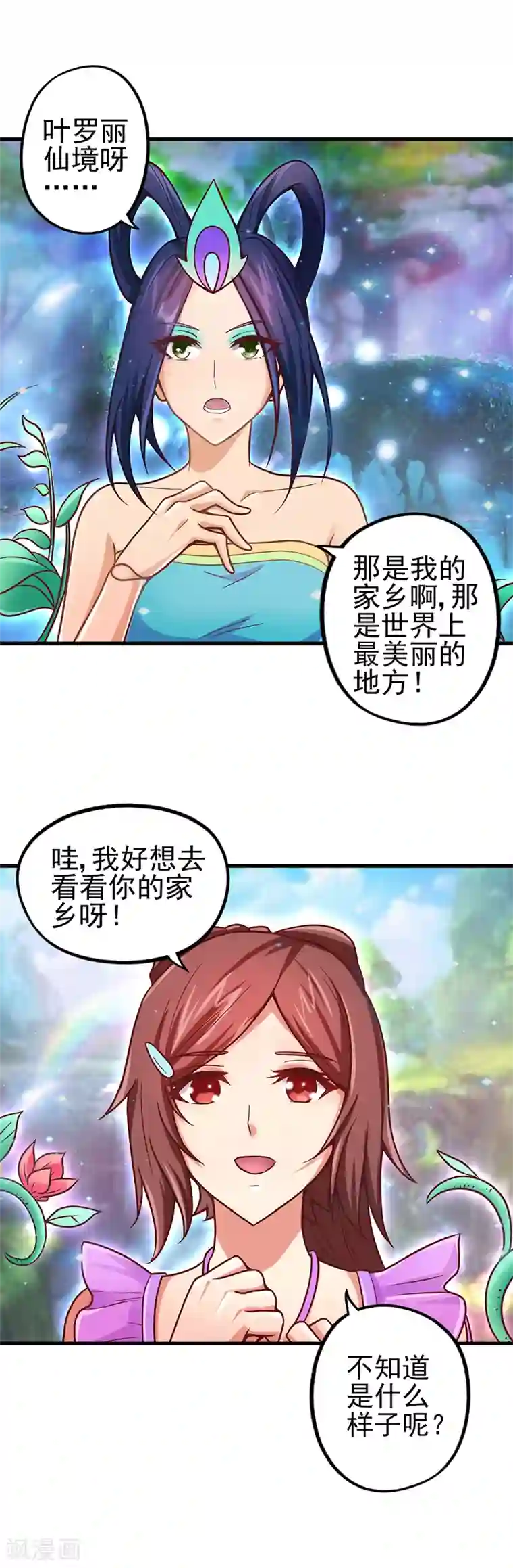 精灵梦叶罗丽第36话 一起回仙境吧