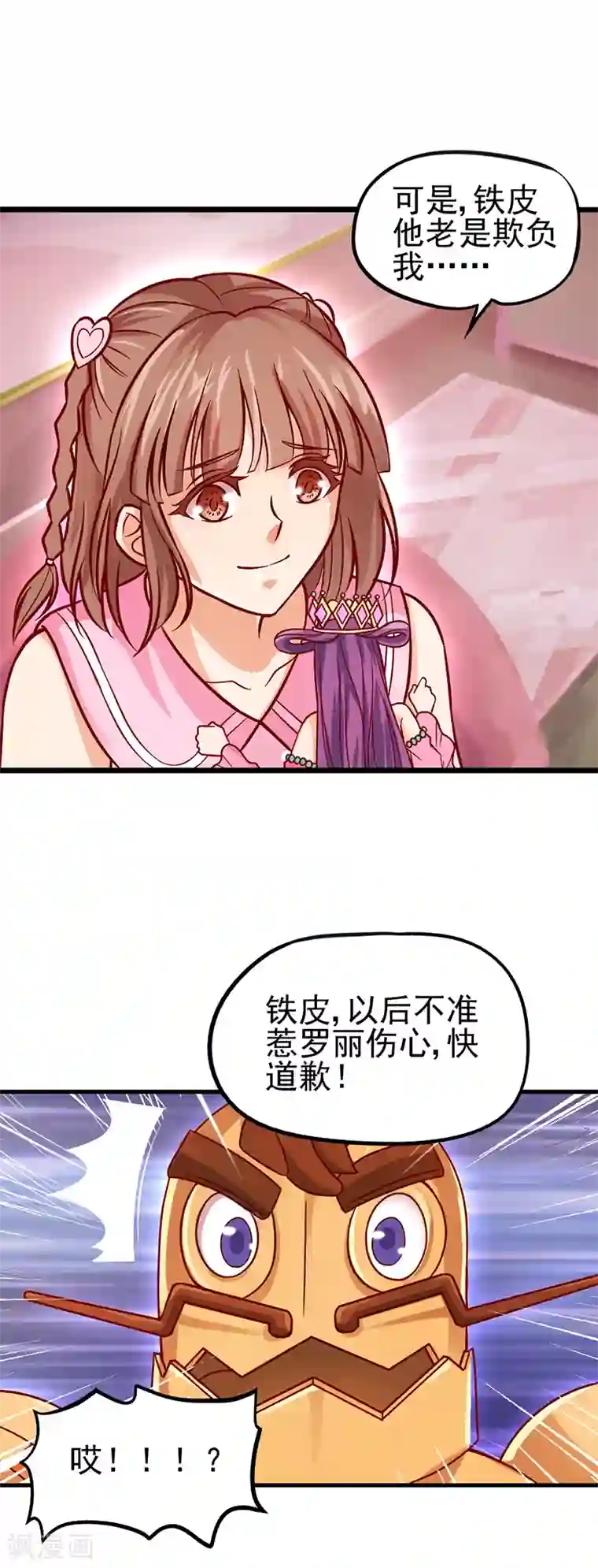 精灵梦叶罗丽第36话 一起回仙境吧