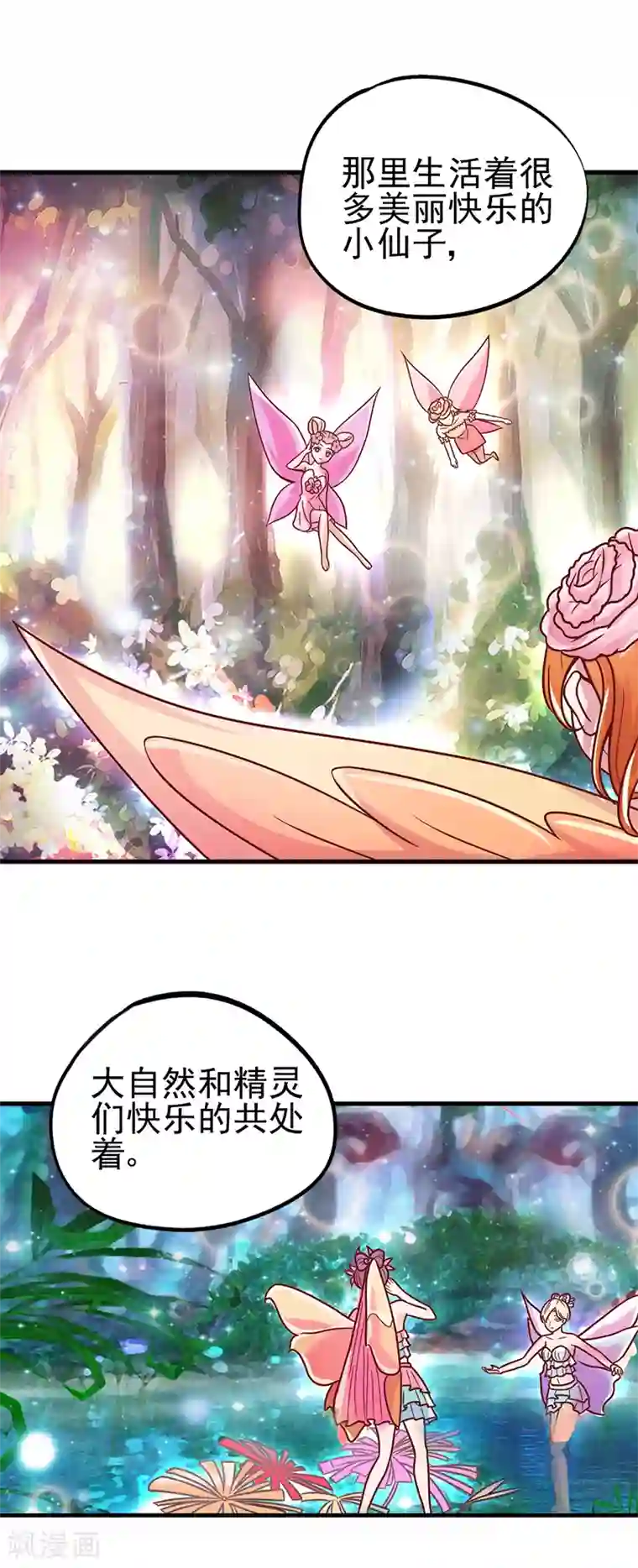 精灵梦叶罗丽第36话 一起回仙境吧