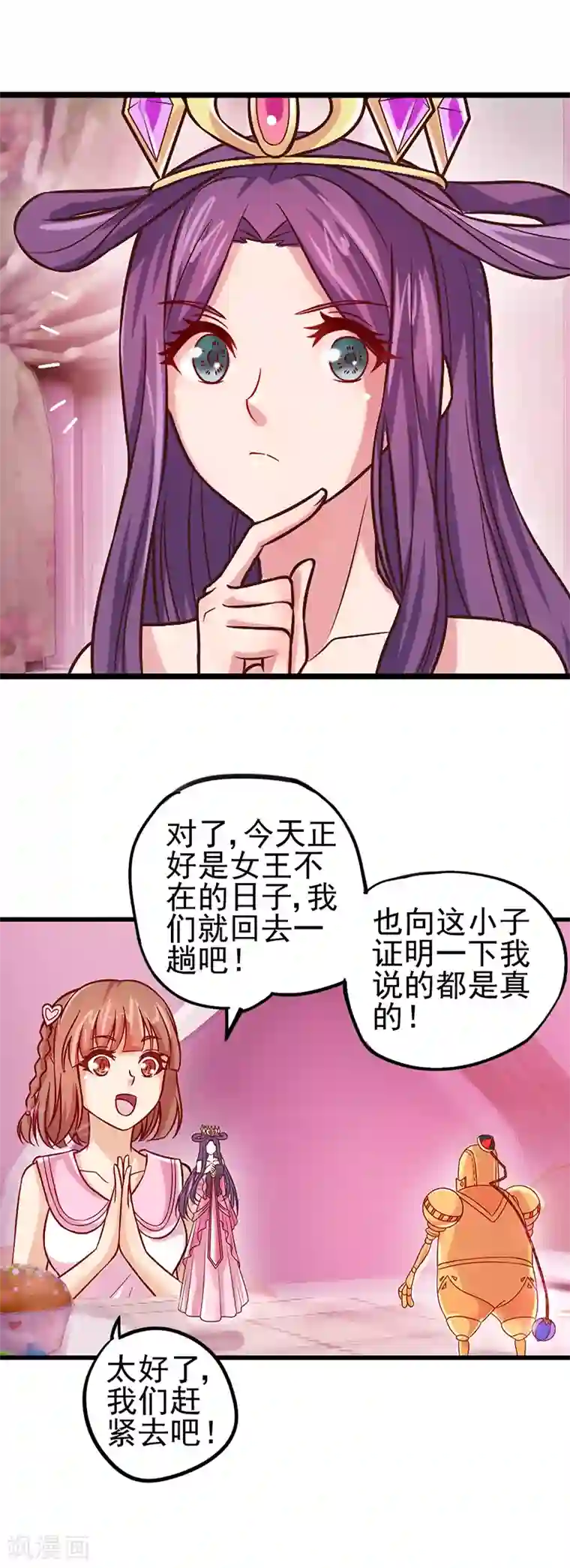 精灵梦叶罗丽第36话 一起回仙境吧