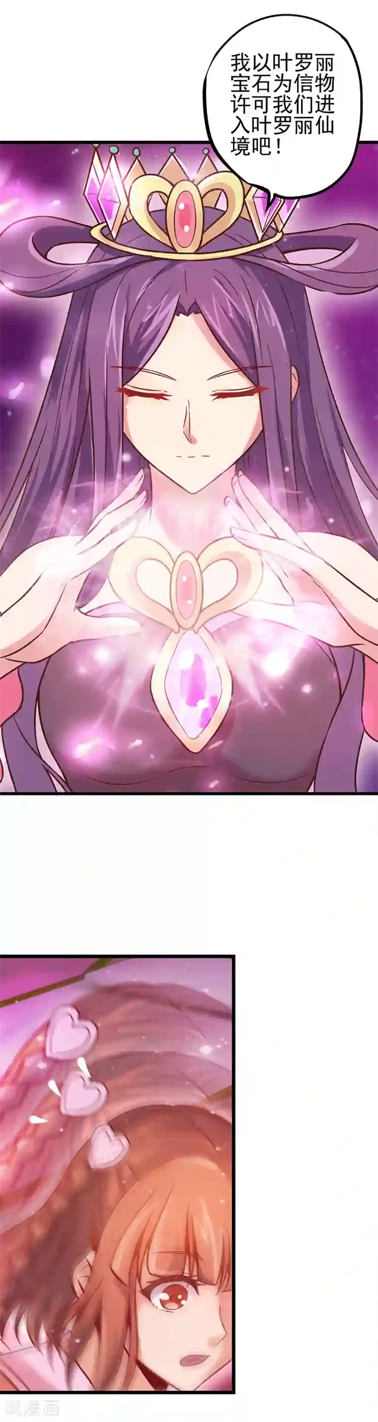 精灵梦叶罗丽第36话 一起回仙境吧