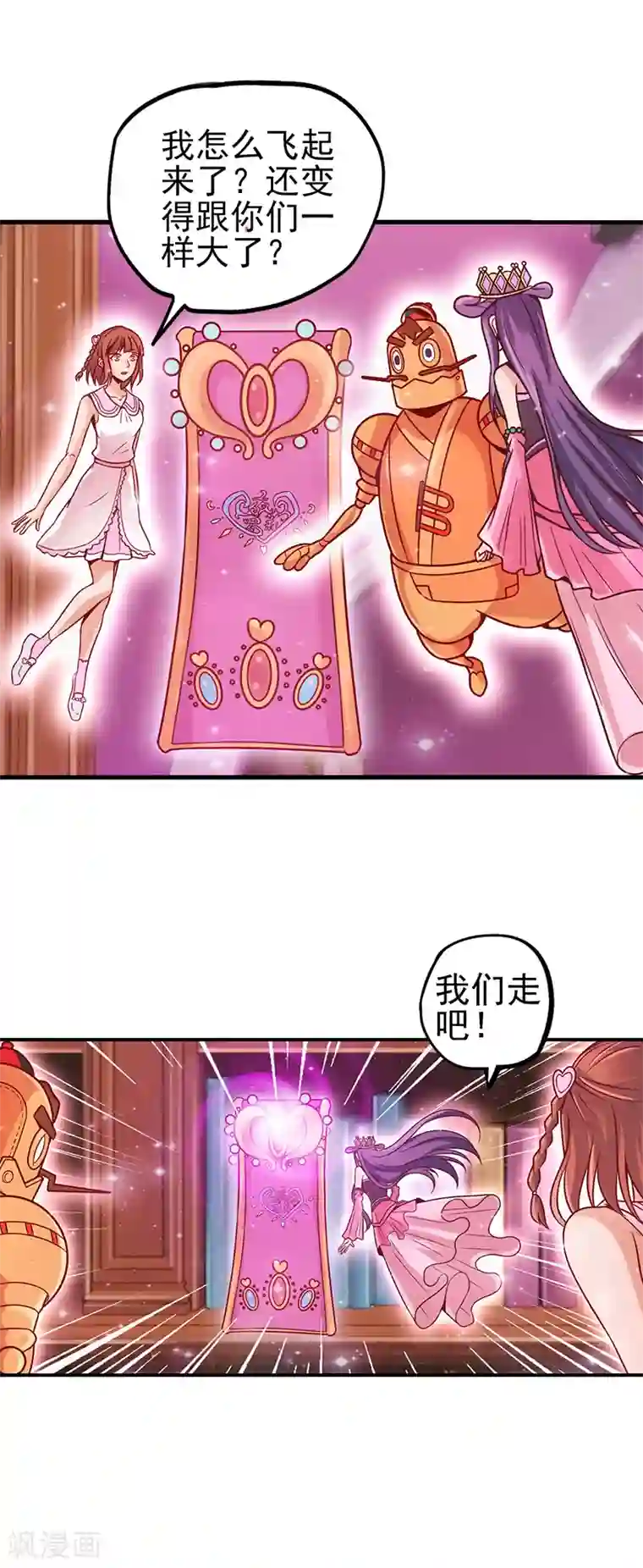 精灵梦叶罗丽第36话 一起回仙境吧