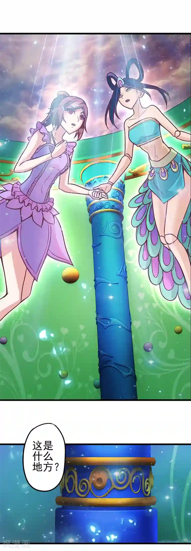 精灵梦叶罗丽第36话 一起回仙境吧