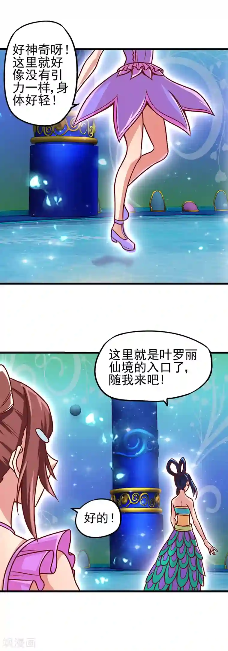 精灵梦叶罗丽第36话 一起回仙境吧