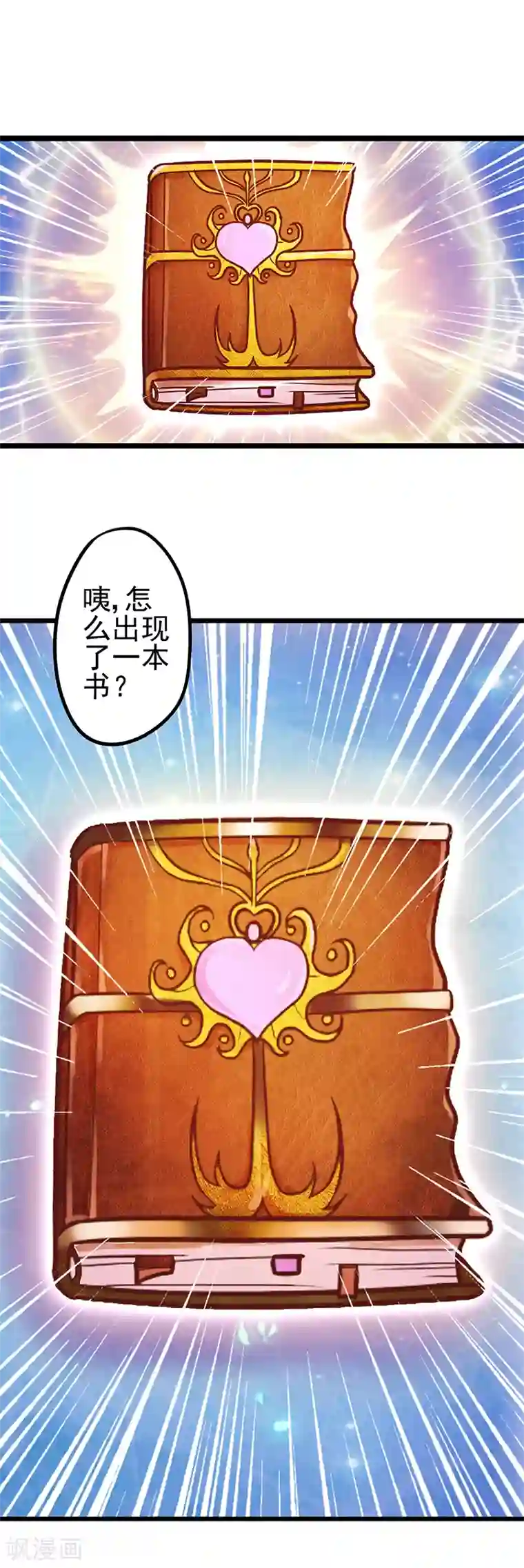 精灵梦叶罗丽第36话 一起回仙境吧