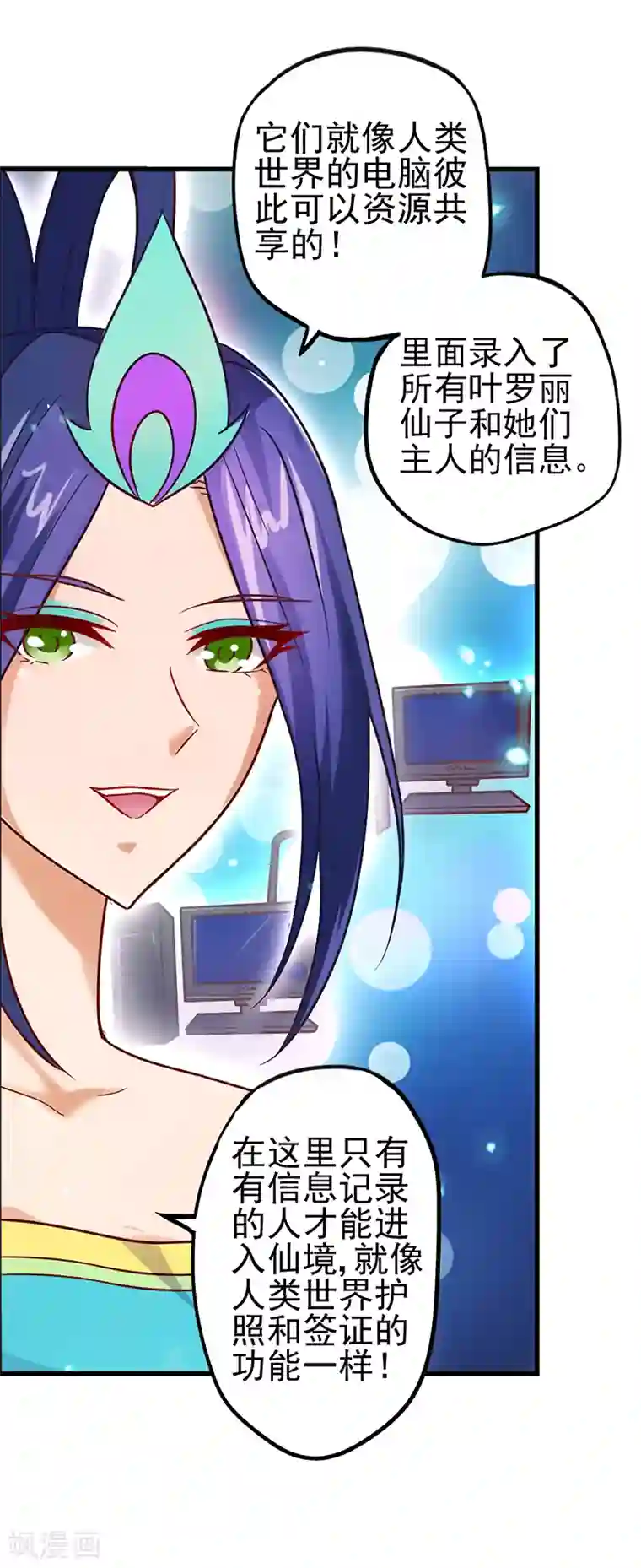 精灵梦叶罗丽第36话 一起回仙境吧