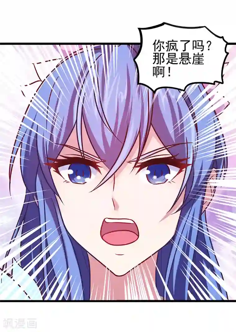 精灵梦叶罗丽第36话 一起回仙境吧