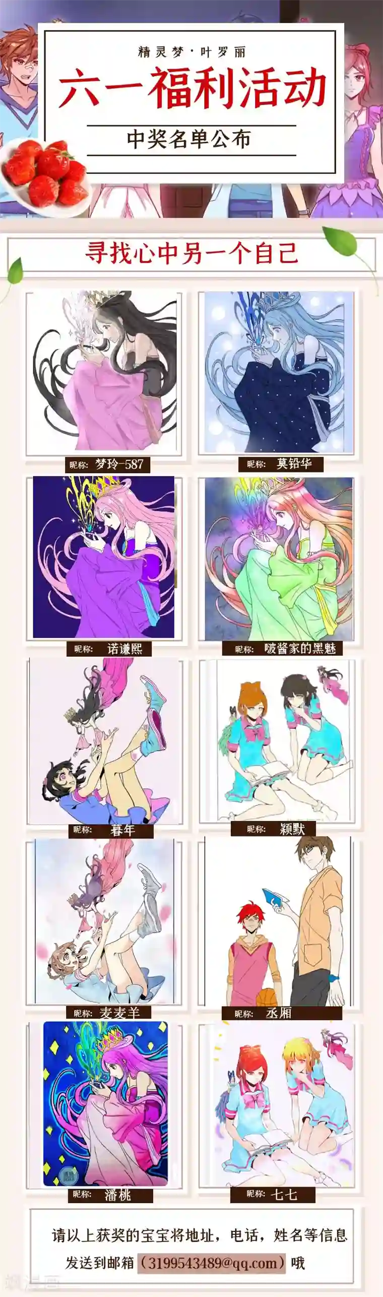 精灵梦叶罗丽第36话 一起回仙境吧