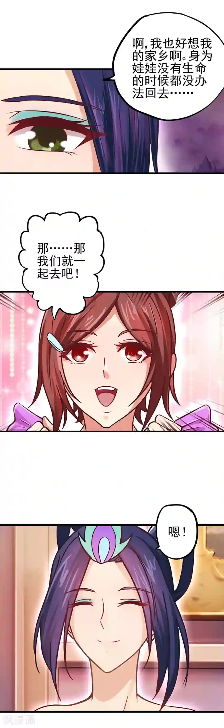 精灵梦叶罗丽第36话 一起回仙境吧