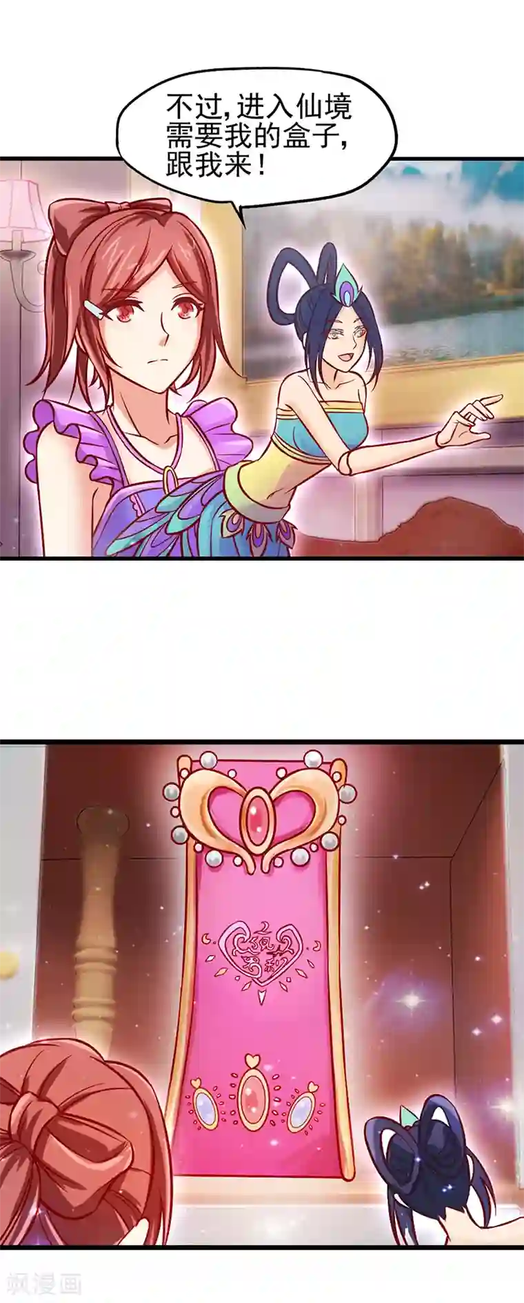 精灵梦叶罗丽第36话 一起回仙境吧