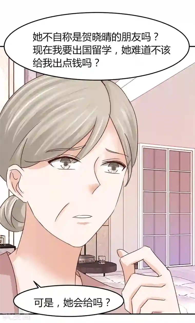 我就是要红第50话 贺晓雨和李芸兮的阴谋
