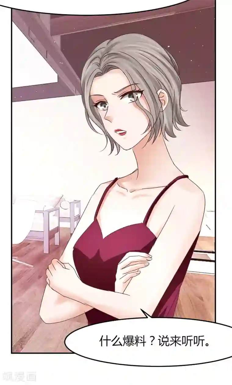 我就是要红第50话 贺晓雨和李芸兮的阴谋