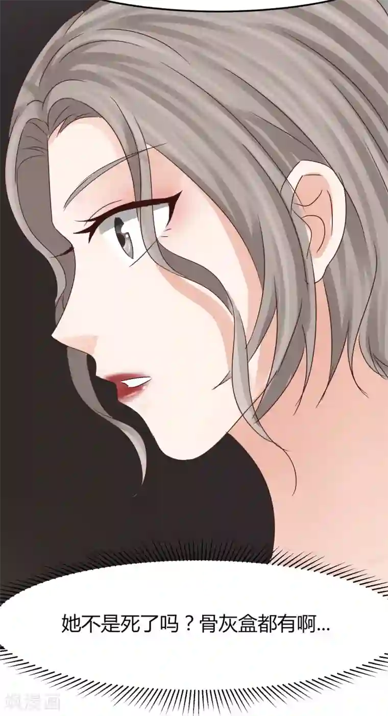 我就是要红第50话 贺晓雨和李芸兮的阴谋