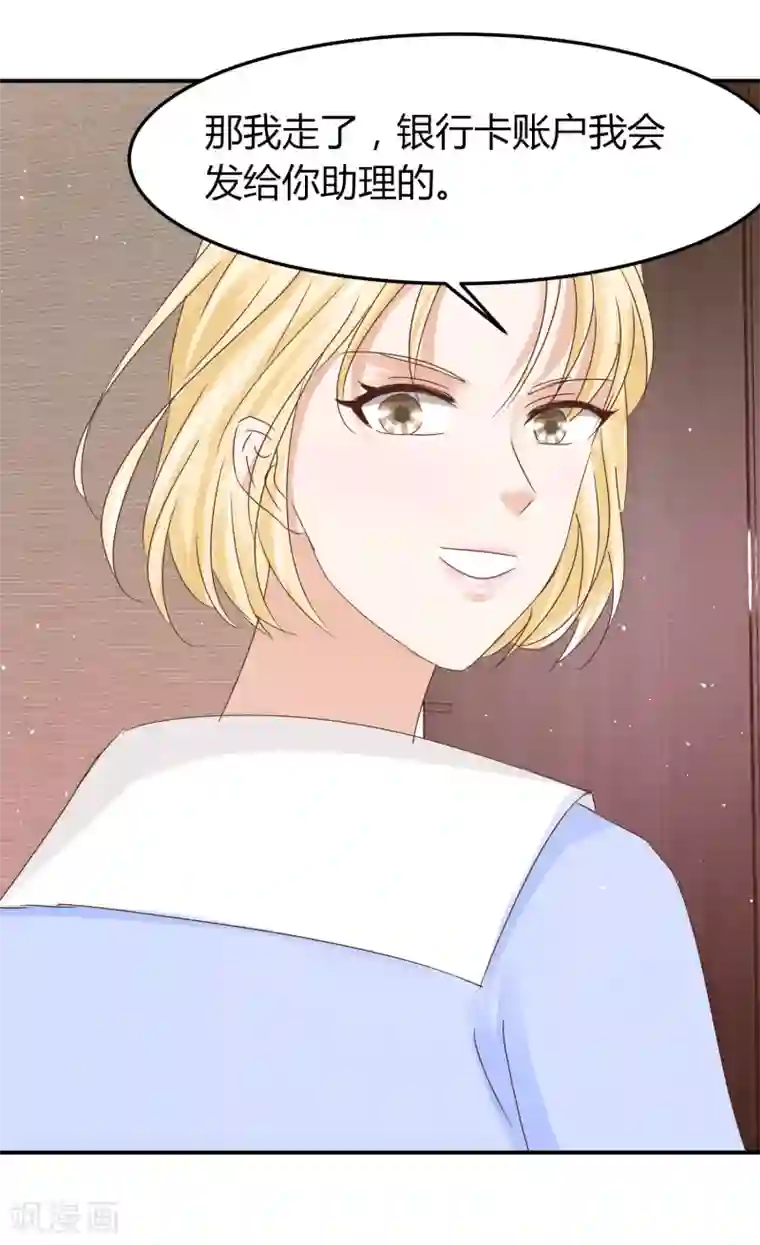 我就是要红第50话 贺晓雨和李芸兮的阴谋