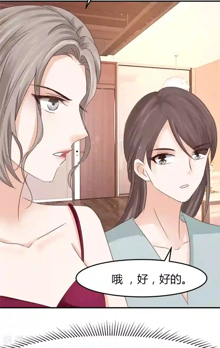 我就是要红第50话 贺晓雨和李芸兮的阴谋